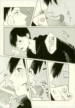 Page 34 of Yojouhan no Jigoku ni Youkoso