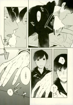 Page 40 of Yojouhan no Jigoku ni Youkoso