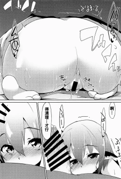 Page 11 of Shinkon Suzume wa Yoru mo Naku