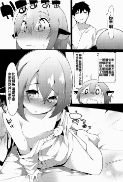 Page 12 of Shinkon Suzume wa Yoru mo Naku