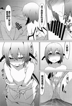 Page 7 of Shinkon Suzume wa Yoru mo Naku