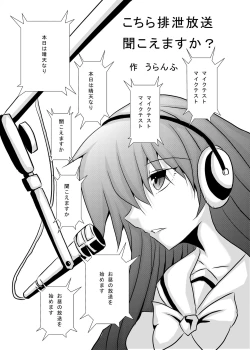 Page 133 of Chakui Omorashi Anthology Omorashi Musume no Daisanji