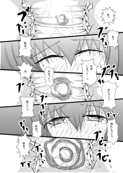 Page 138 of Chakui Omorashi Anthology Omorashi Musume no Daisanji