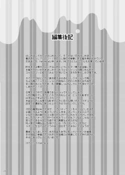 Page 148 of Chakui Omorashi Anthology Omorashi Musume no Daisanji