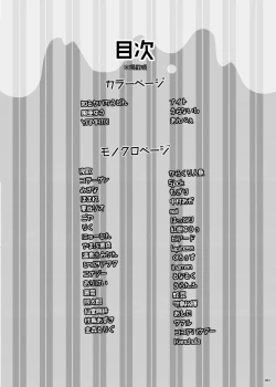 Page 22 of Chakui Omorashi Anthology Omorashi Musume no Daisanji