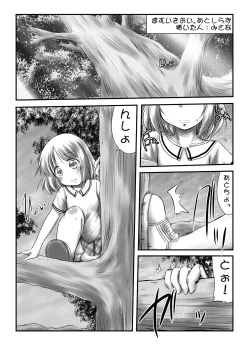 Page 29 of Chakui Omorashi Anthology Omorashi Musume no Daisanji