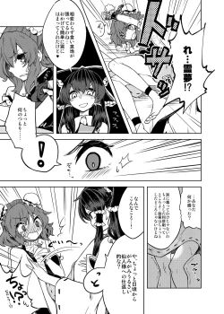 Page 43 of Chakui Omorashi Anthology Omorashi Musume no Daisanji