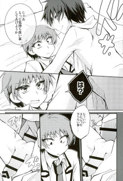 Page 8 of Heroine Ikusei Keikaku