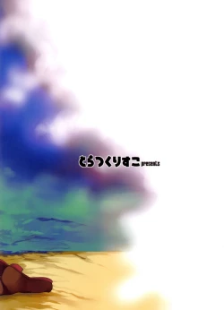 Page 22 of Kotoba ya Moji o Tsukawanakute mo Kokoro ga Tsuujiau Koto tte Nandakke?