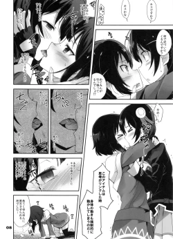Page 7 of Kotoba ya Moji o Tsukawanakute mo Kokoro ga Tsuujiau Koto tte Nandakke?