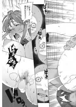 Page 43 of M Kyoushi Mochizuki Sensei no Himitsu