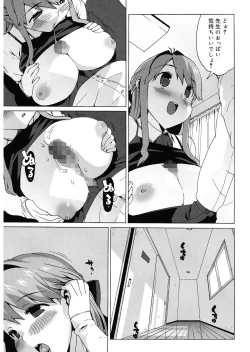 Page 71 of M Kyoushi Mochizuki Sensei no Himitsu