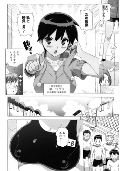 Page 96 of M Kyoushi Mochizuki Sensei no Himitsu