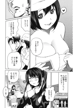 Page 114 of Love Now