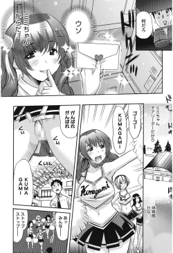 Page 140 of Love Now