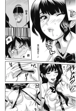 Page 168 of Love Now