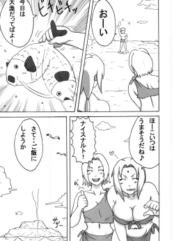 Page 2 of Jungle Soushuuhen