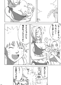 Page 37 of Jungle Soushuuhen