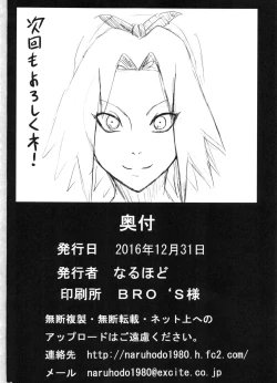 Page 93 of Jungle Soushuuhen