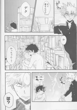 Page 5 of Tengoku yori Yaban