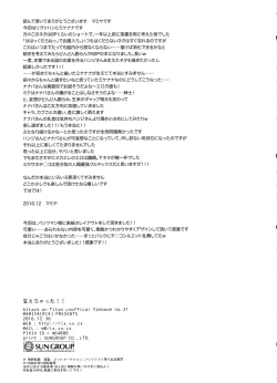 Page 51 of Haechatta!!