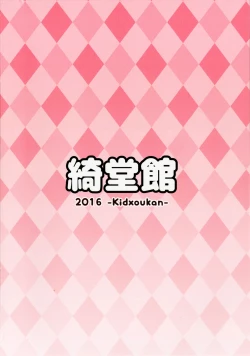 Page 26 of Kodomo no Seikatsu