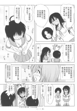 Page 20 of Chiru Roshutsu 5