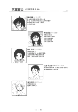 Page 5 of Chiru Roshutsu 5