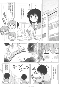 Page 6 of Chiru Roshutsu 5