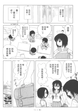 Page 7 of Chiru Roshutsu 5