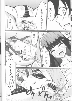 Page 10 of Ima Sugu Kekkon shite Kaette H shite Kodomo Tsukurou