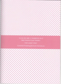 Page 19 of Kimi ni Furetakute