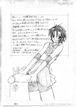 Page 14 of Aishirudo 21