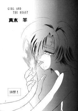 Page 4 of Shoujo to Yajuu