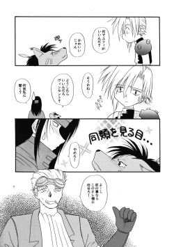 Page 8 of Shoujo to Yajuu