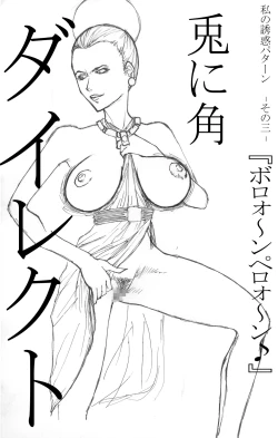 Page 11 of Maa toriaezu Oppai demo