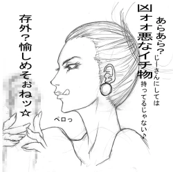 Page 13 of Maa toriaezu Oppai demo