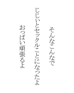 Page 3 of Maa toriaezu Oppai demo