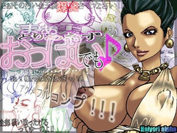 Download Maa toriaezu Oppai demo