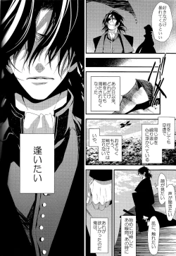 Page 21 of Ai to Yokubou