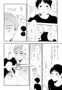 Page 10 of 永井が酔っ払いまして。