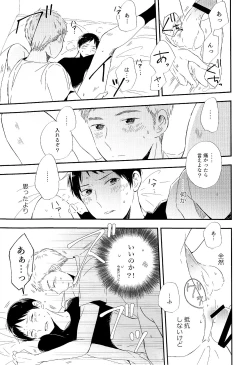 Page 13 of 永井が酔っ払いまして。