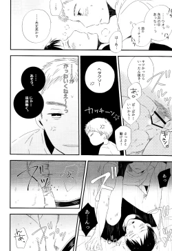 Page 14 of 永井が酔っ払いまして。