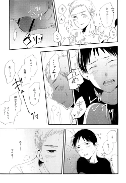 Page 15 of 永井が酔っ払いまして。