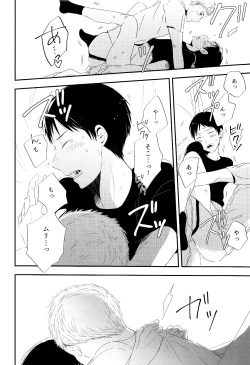 Page 16 of 永井が酔っ払いまして。