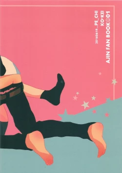 Page 2 of 永井が酔っ払いまして。