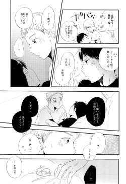 Page 9 of 永井が酔っ払いまして。