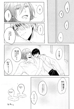 Page 21 of Itoshi no Horo Yoi Baby