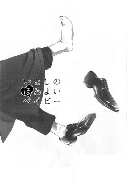 Page 3 of Itoshi no Horo Yoi Baby