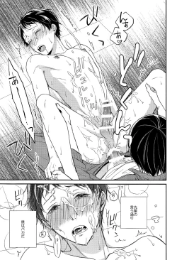 Page 13 of Kimi ni wa Hanasenai